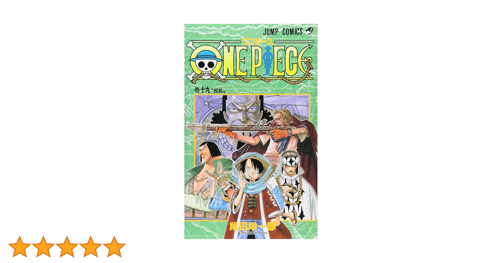 (初版帯付・ジャンパラ付)ONE PIECE 19冊 ONE PIECE ワンピース 初版 19巻 帯付き コミックス・ニュース